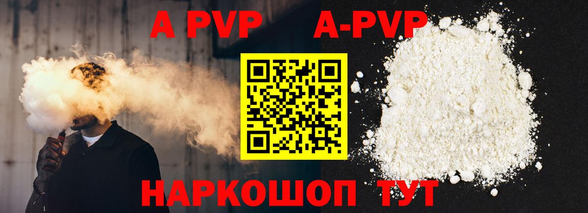 Alpha PVP мука  Вход с VPN  A-PVP крисы CK  Alfa_PVP крисы CK  Касимов 