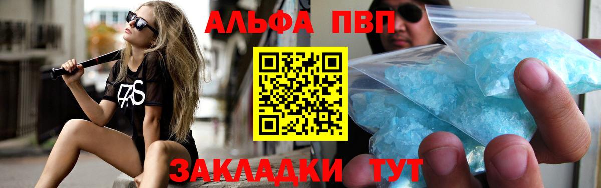 A-PVP мука Касимов
