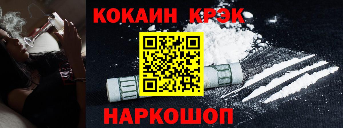 Cocaine Fish Scale Касимов