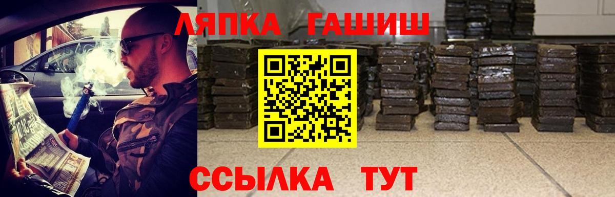 ГАШ убойный  Вход с VPN  ГАШИШ  Касимов  наркошоп  ГАШ гарик 