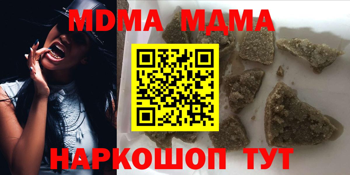 MDMA молли  МДМА  Касимов  Вход с VPN  МДМА VHQ 