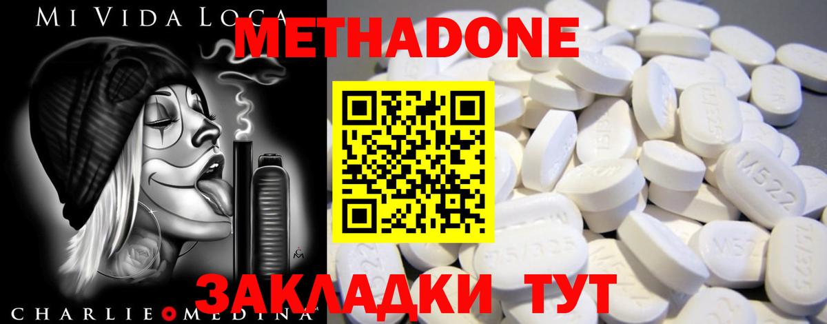 МЕТАДОН кристалл  Вход с VPN  Касимов 