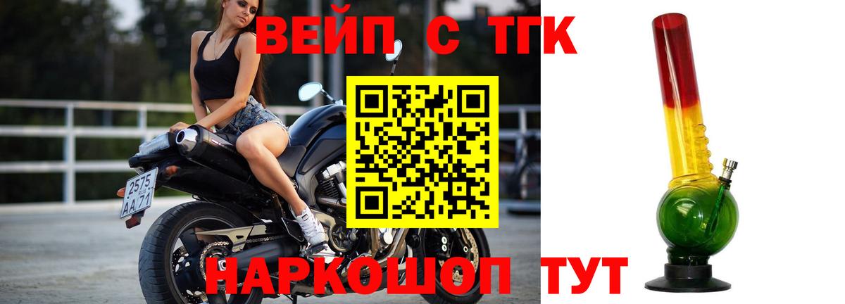 Дистиллят ТГК THC oil Касимов